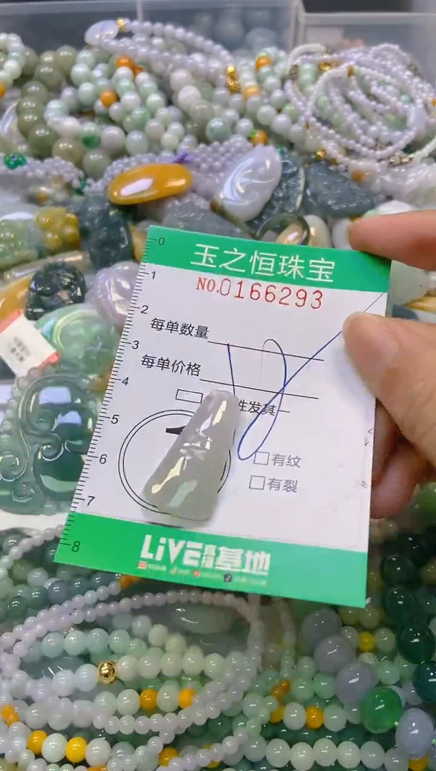 颈饰未镶嵌翡翠闪购0166293