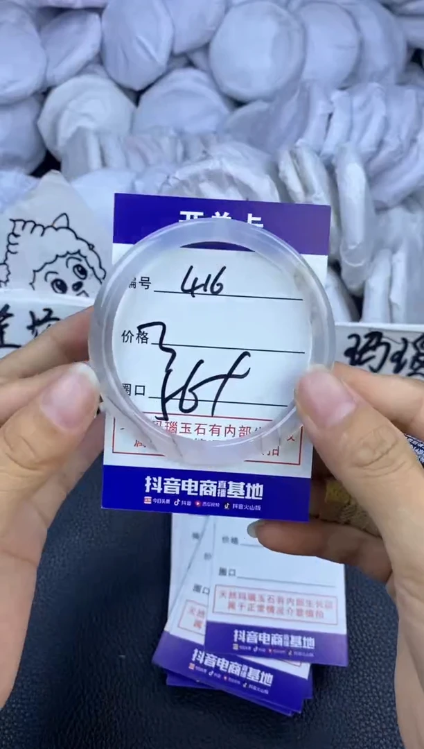 玛瑙/玉髓手镯未镶嵌416