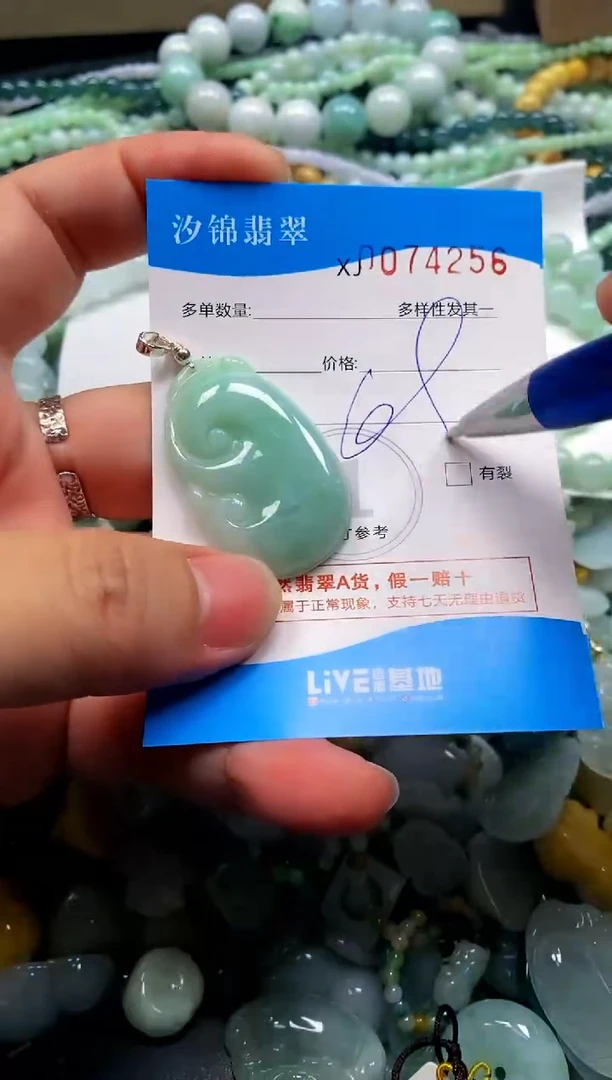 颈饰未镶嵌翡翠闪购商品0074256