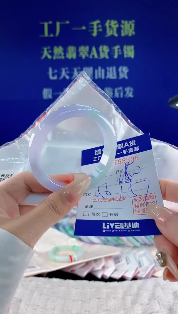 未镶嵌手镯翡翠96天然翡翠A货