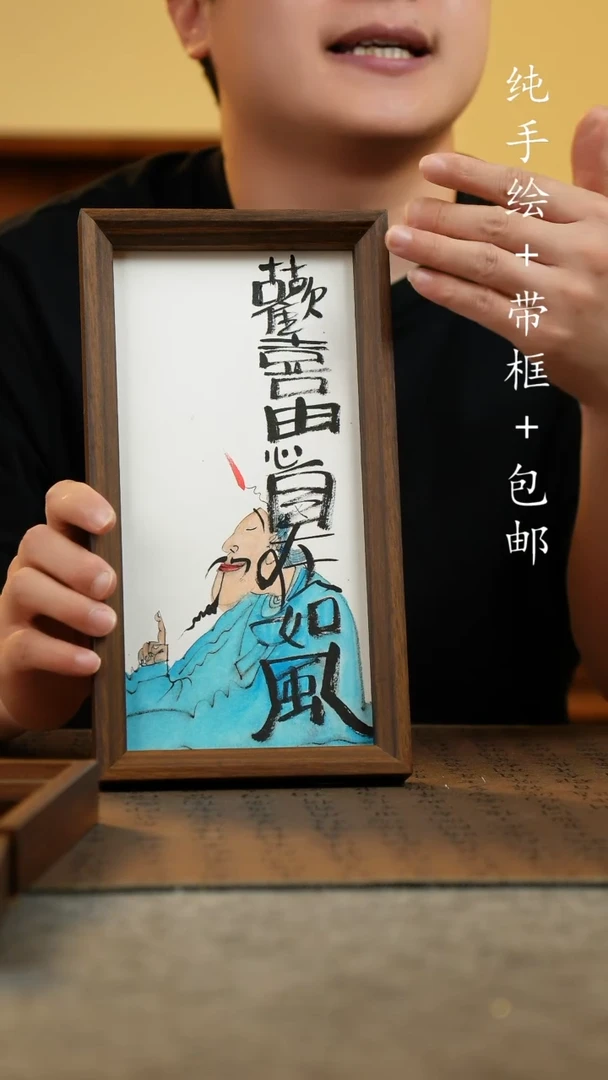 国画15*27.5纯手绘国风国画摆台