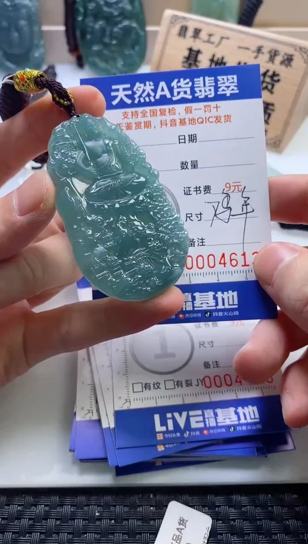 翡翠挂件未镶嵌