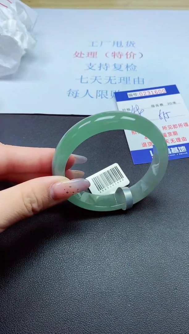 以实物为准0000231600