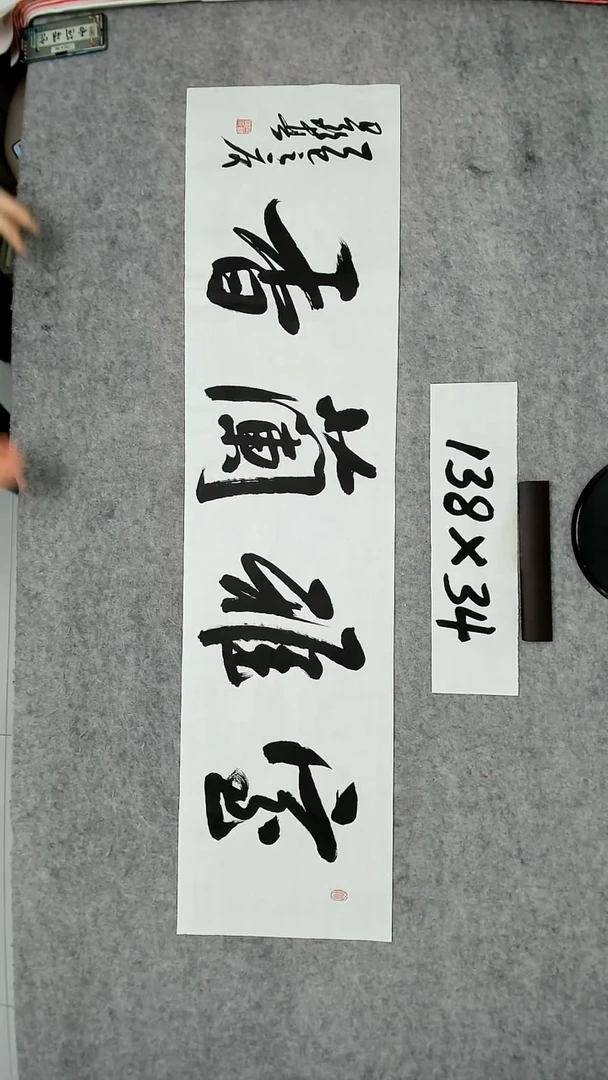 书法吕老师书法作品