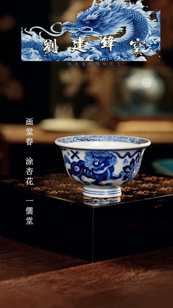 刘建锋.............