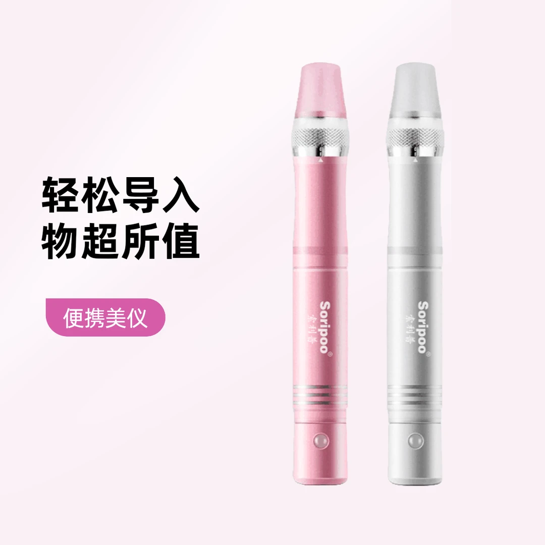 电动微针导入仪纳米微晶笔飞梭美容仪MTS家用水光针微针导入仪
