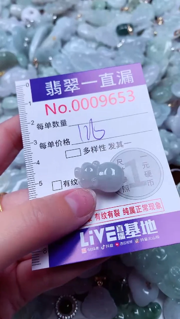 吊坠(不含链)未镶嵌翡翠9653