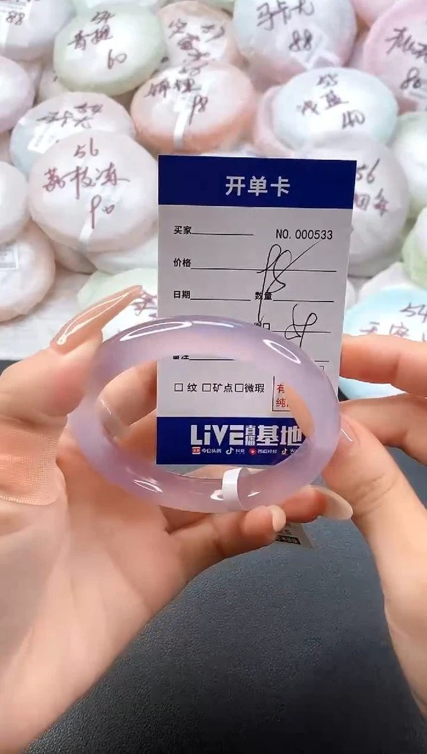手镯玛瑙/玉髓未镶嵌0533圈口59