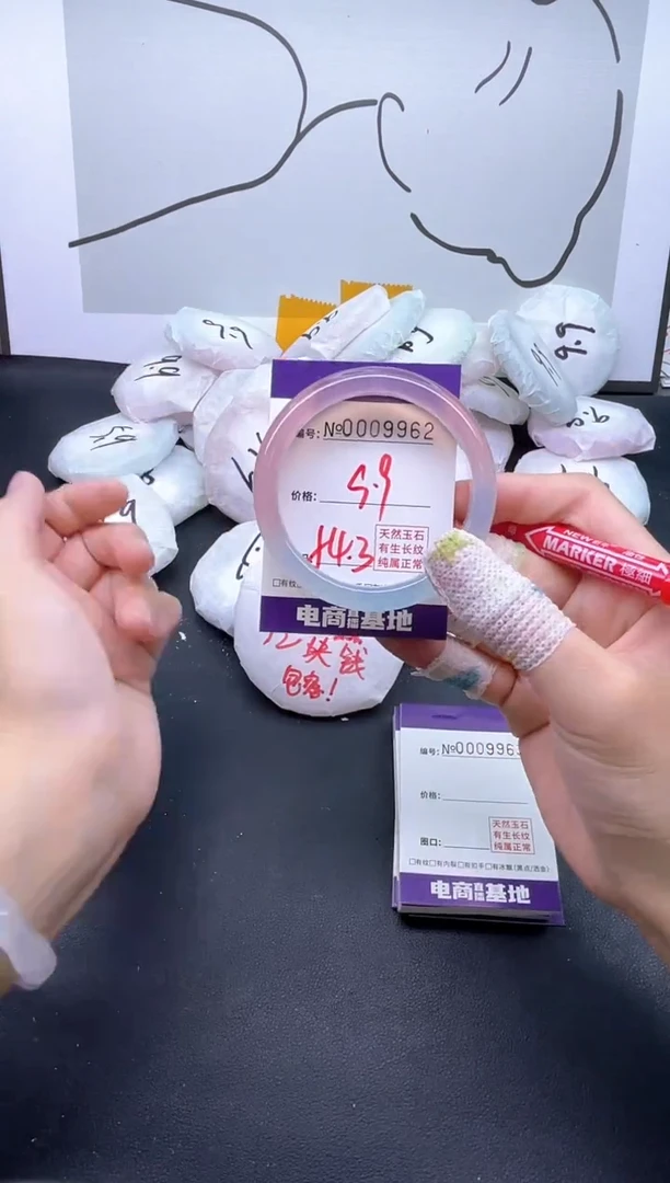 手镯玛瑙/玉髓未镶嵌9962