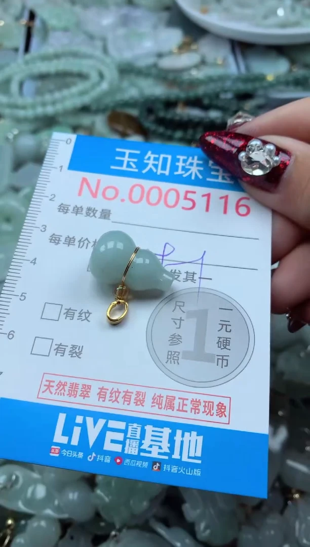 吊坠(不含链)未镶嵌翡翠5116