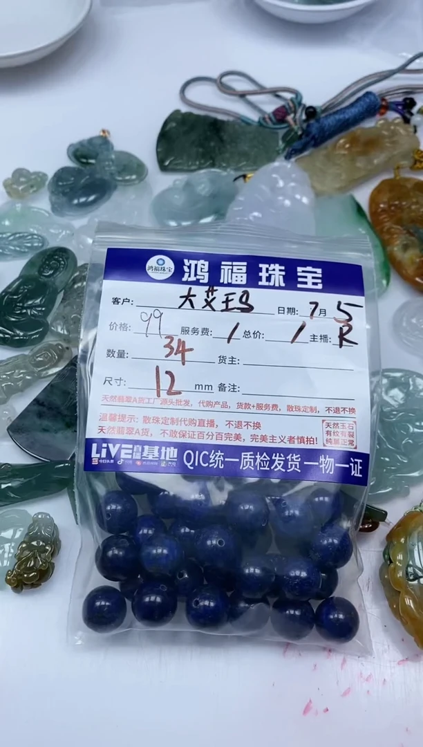 青金石未镶嵌散珠大*玛青金石 12mm