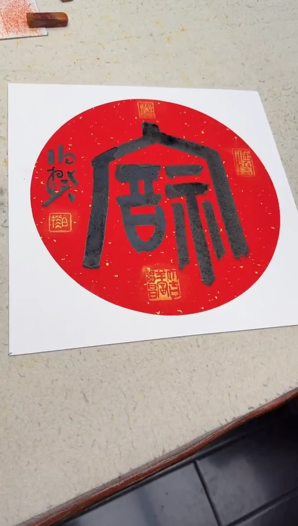 书法伯揆书法原作作品 特殊福利款 软片发货