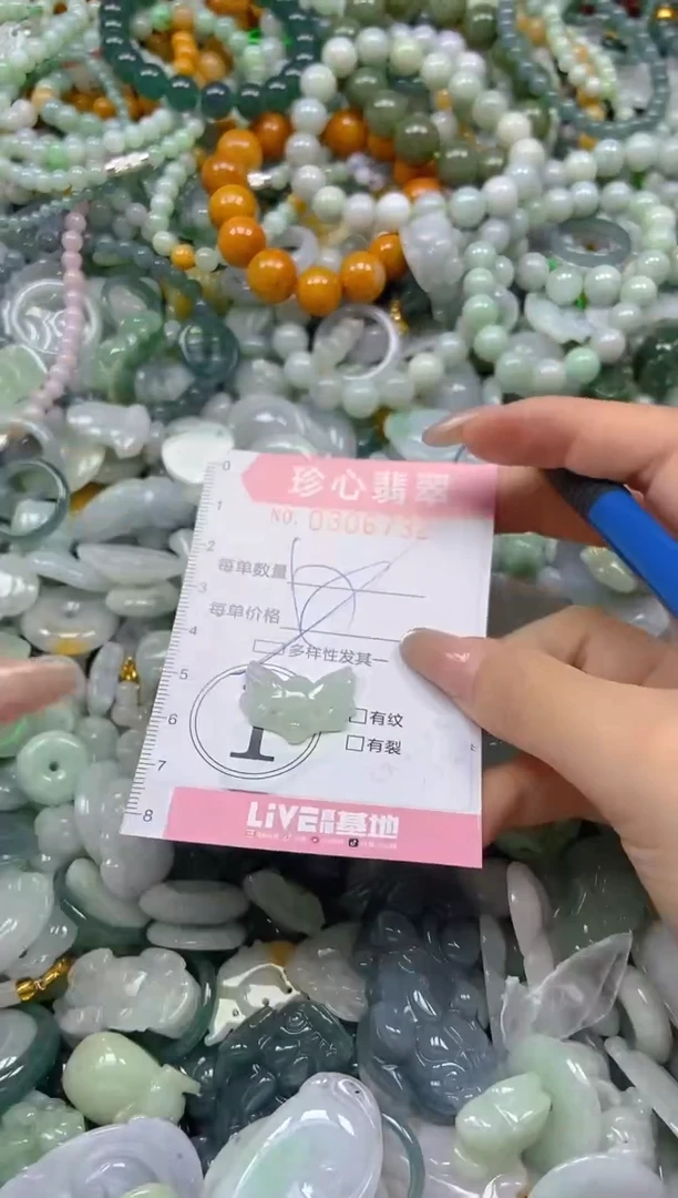 翡翠未镶嵌颈饰闪购0306732多样性发其一