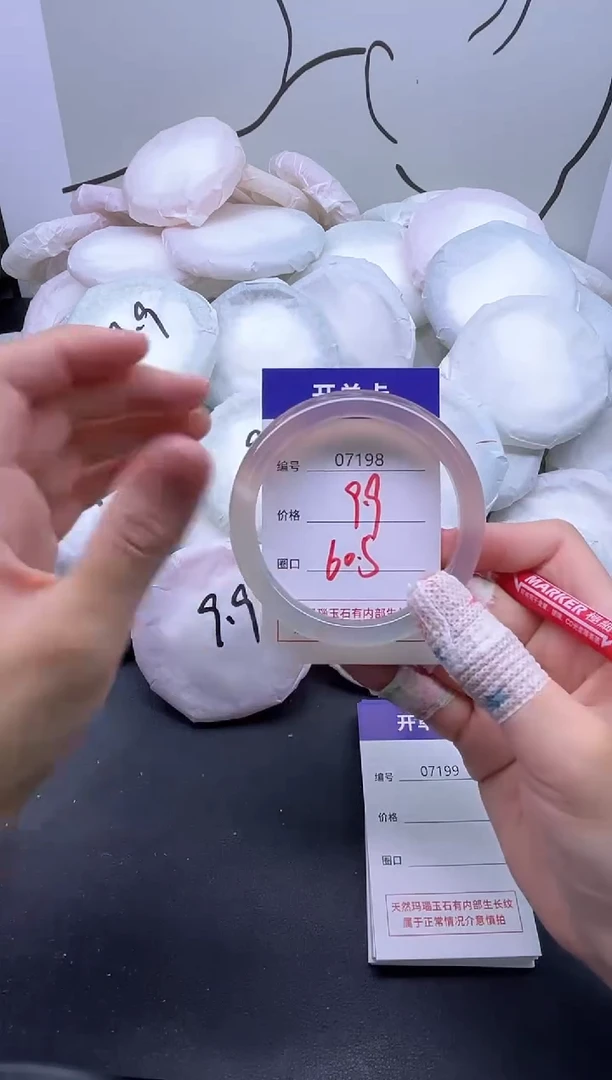 手镯玛瑙/玉髓未镶嵌7198