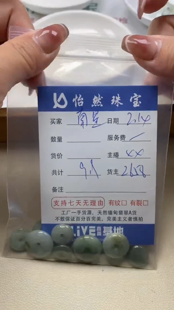 【闪购商品】翡翠手串未镶嵌卡扣子（一盘）