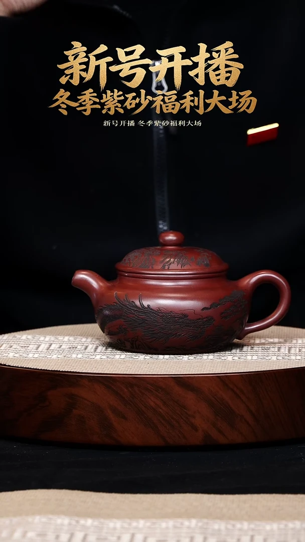 茶壶紫砂龙血砂 仿古220cc