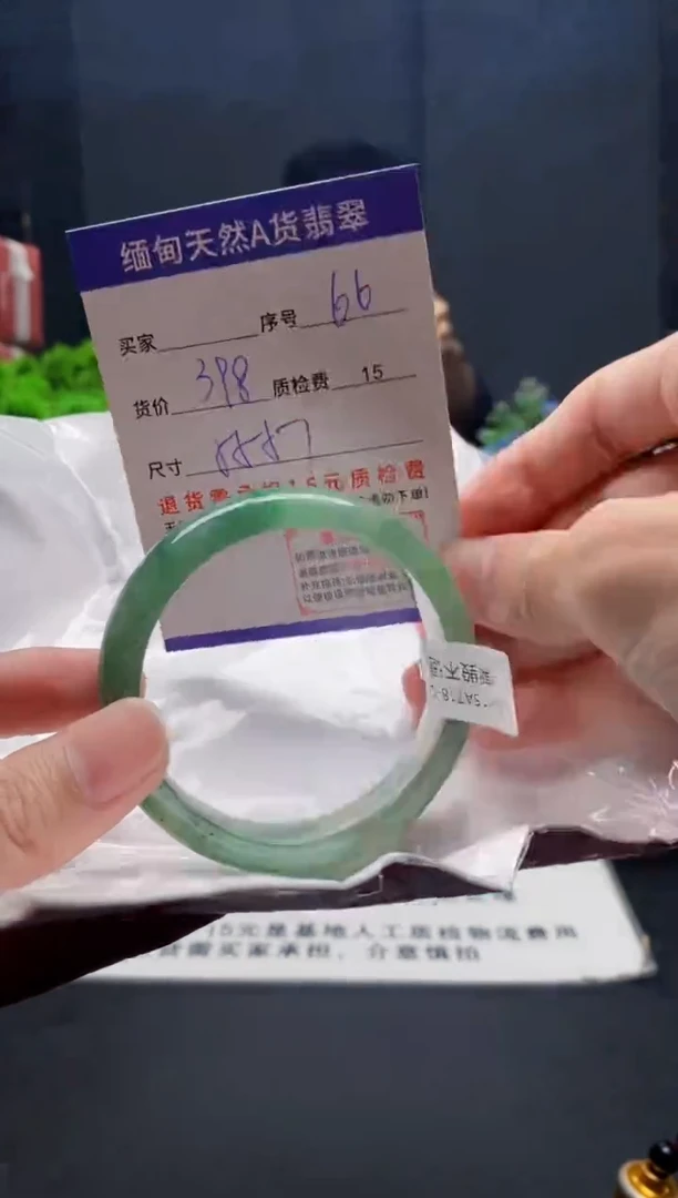 未镶嵌手镯翡翠66缅甸天然A货翡翠需包容瑕疵，介意慎拍
