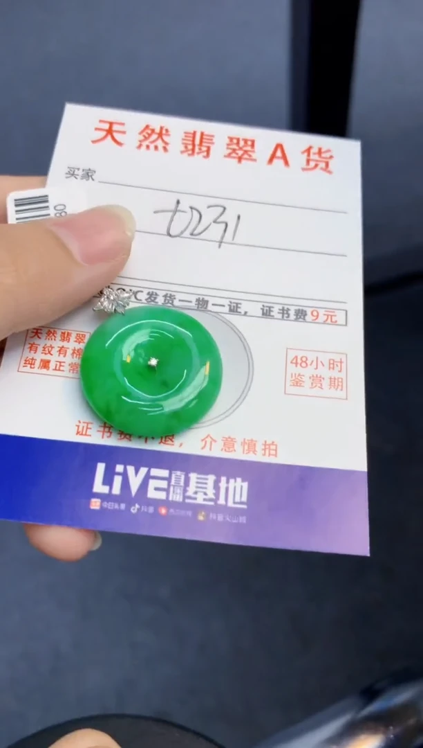颈饰18K金镶嵌翡翠天然缅甸A货翡翠
