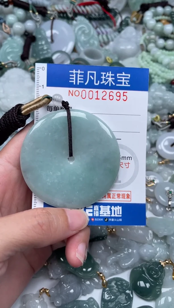 颈饰未镶嵌翡翠12695