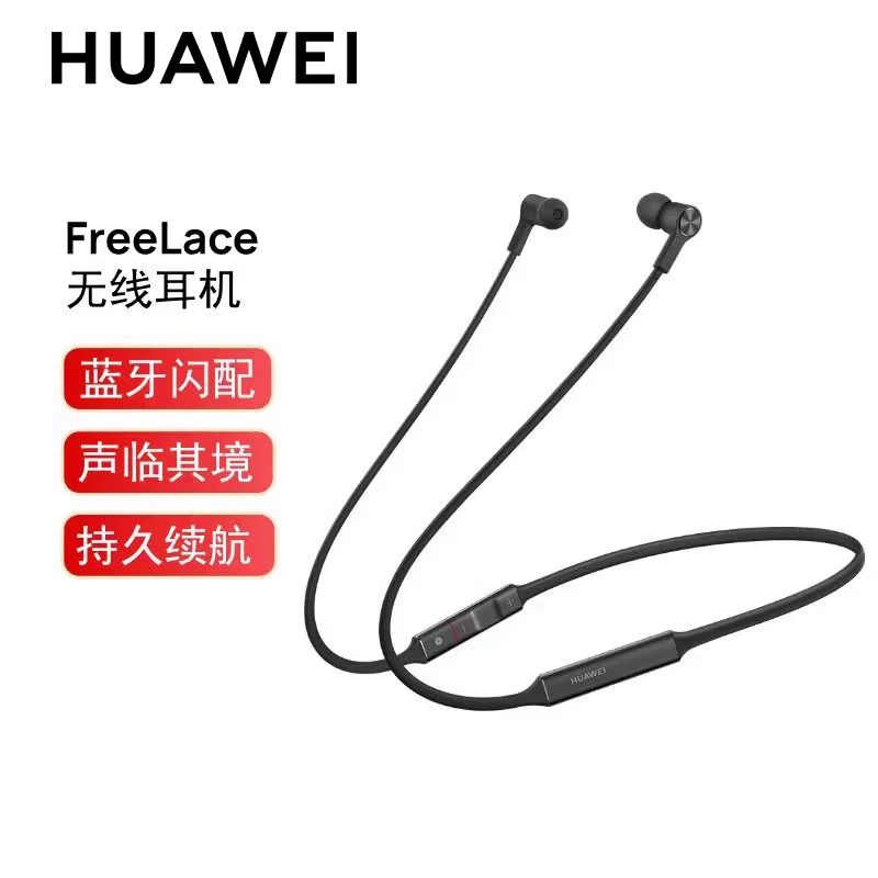 9新 Huawei/华为 华为FreeLace运动蓝牙入耳挂脖式耳机跑步骑行