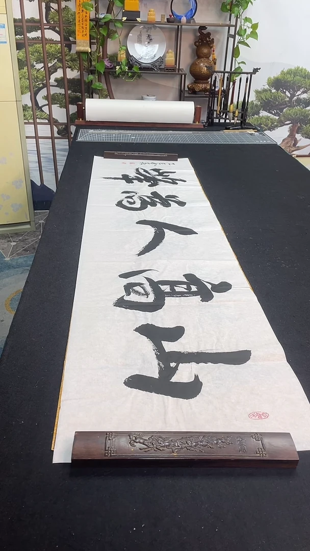 书法山高人为峰