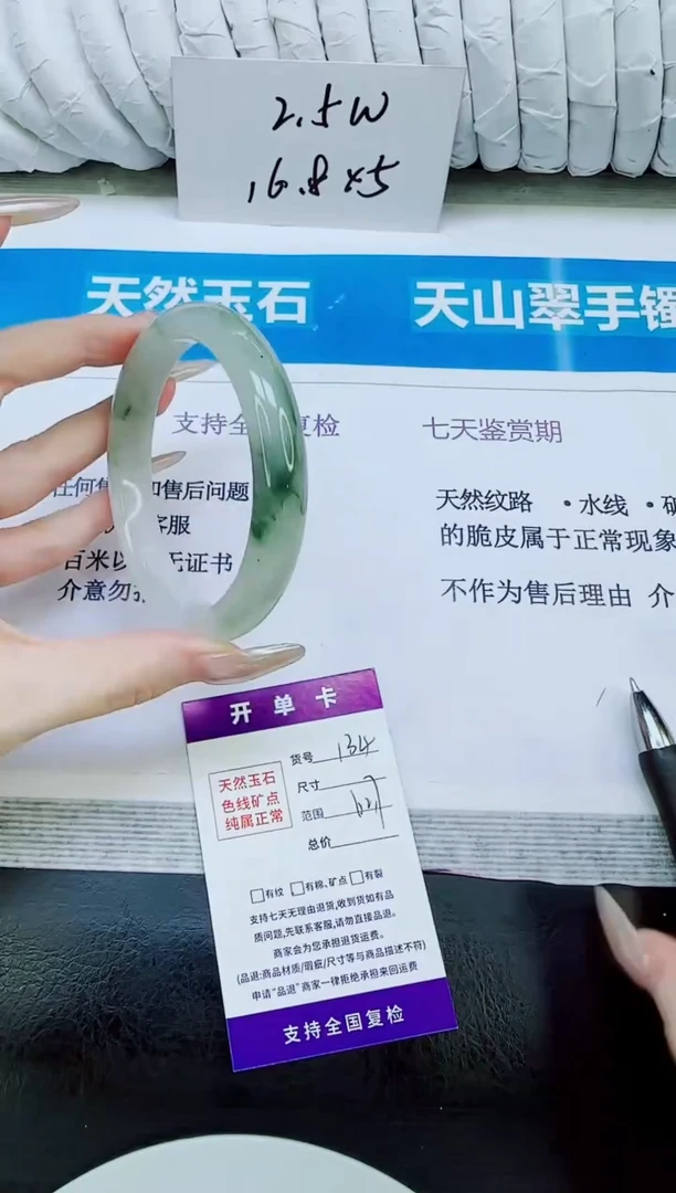 未镶嵌手镯石英质玉134/62.7