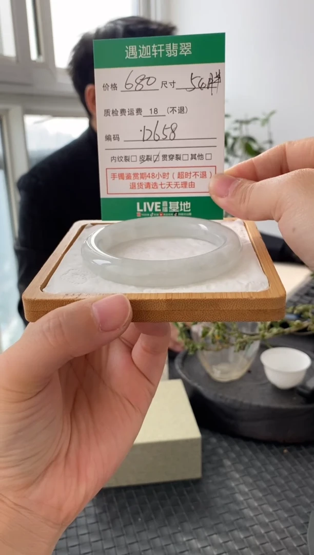 未镶嵌手镯翡翠D658 圈口54胖