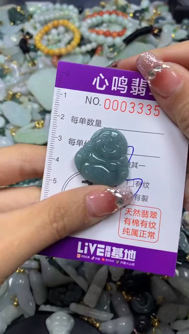 【闪购商品】翡翠颈饰未镶嵌闪购003335