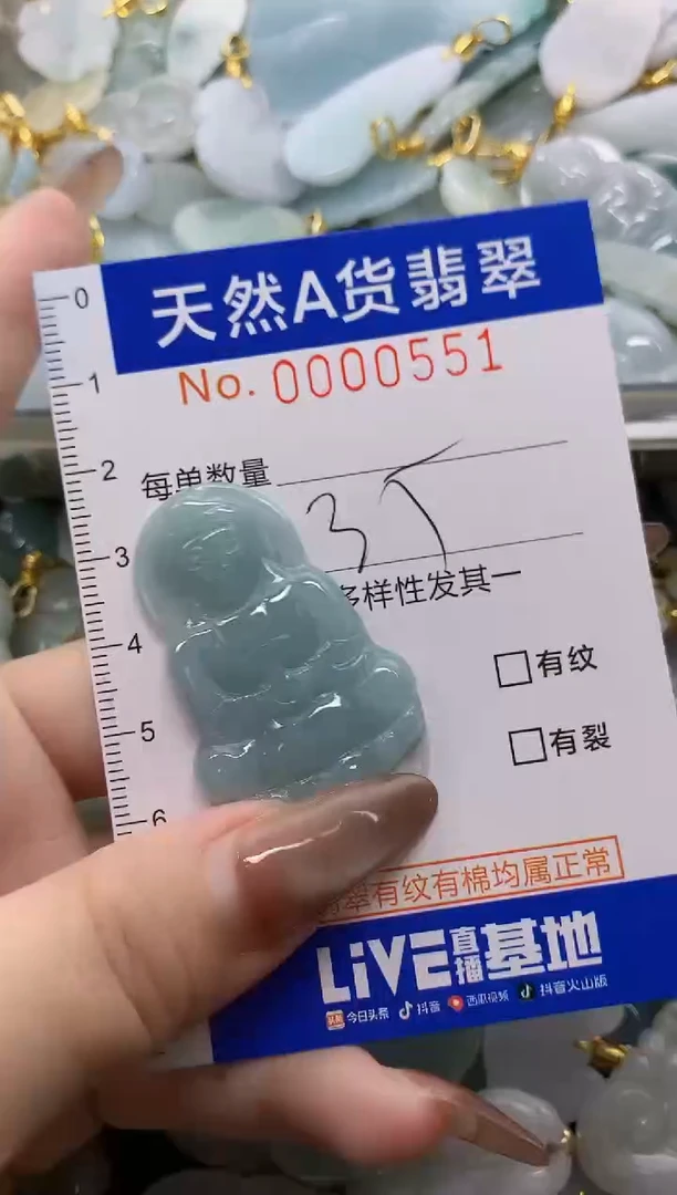 翡翠未镶嵌颈饰天然A货翡翠