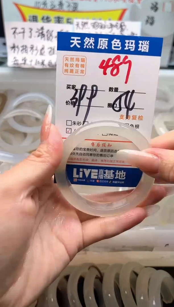 手镯玛瑙/玉髓未镶嵌489