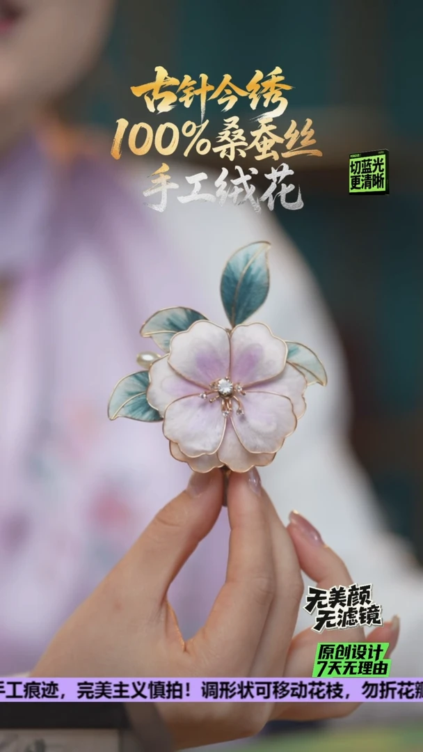 刺绣手工高级款发卡 《烟紫 山茶花》100%桑蚕丝