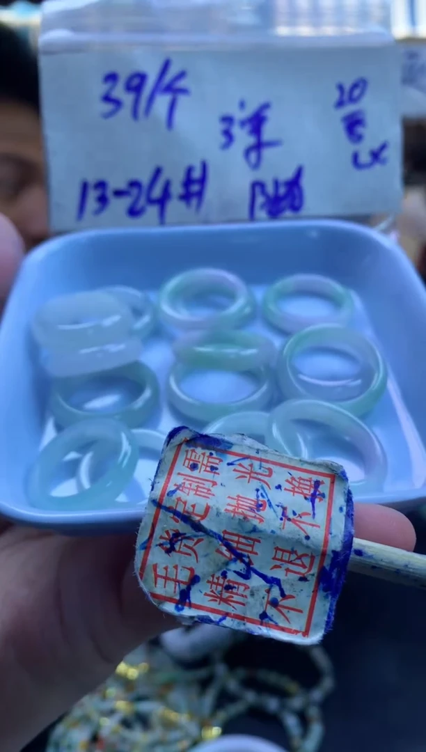 定制翡翠未镶嵌全142戒圈13-24#39元多样性拍一发一毛货需抛光