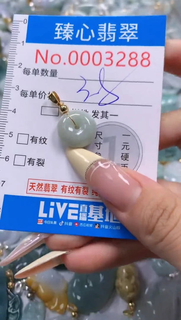 翡翠未镶嵌颈饰含绳0003288