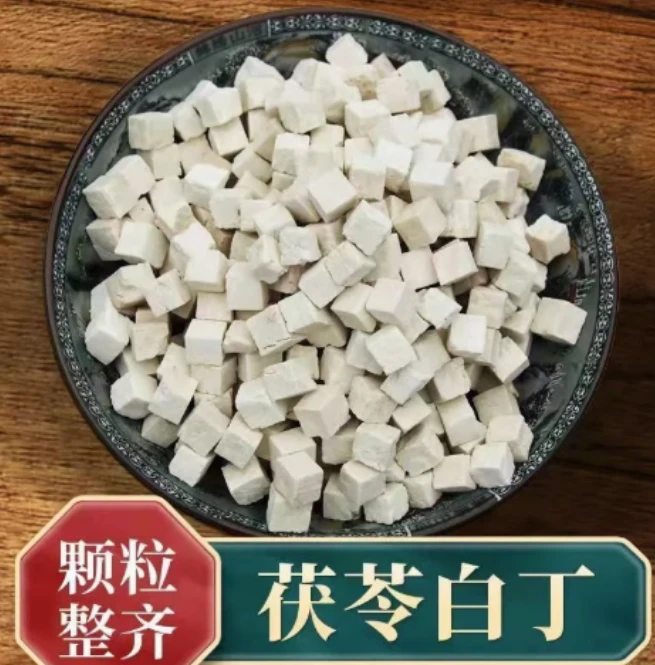 茯苓克新货筛选正品白茯苓丁茯苓块茯苓粒