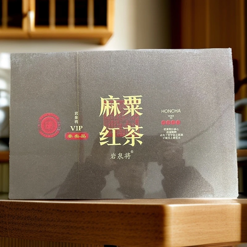 【新人首降】岩泉将  麻粟红茶  5克*50泡 半斤礼盒 有礼袋