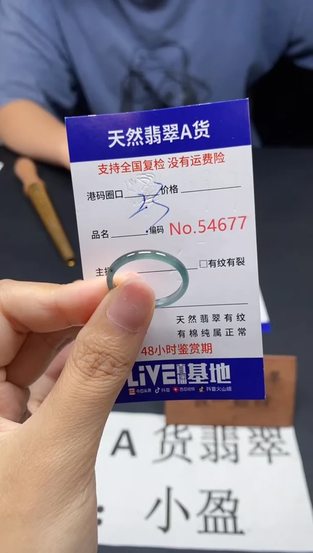 未镶嵌戒指翡翠天然A货翡翠4677