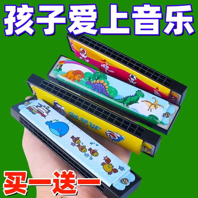 儿童口琴16孔幼儿园小学生初学者吹奏乐器创意礼物启蒙口风琴玩具