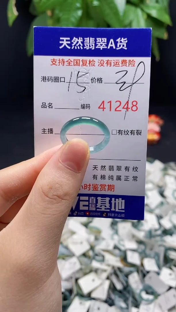 翡翠戒指未镶嵌天然翡翠戒圈1248