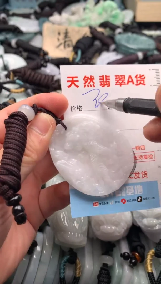 翡翠未镶嵌吊坠(不含链)1