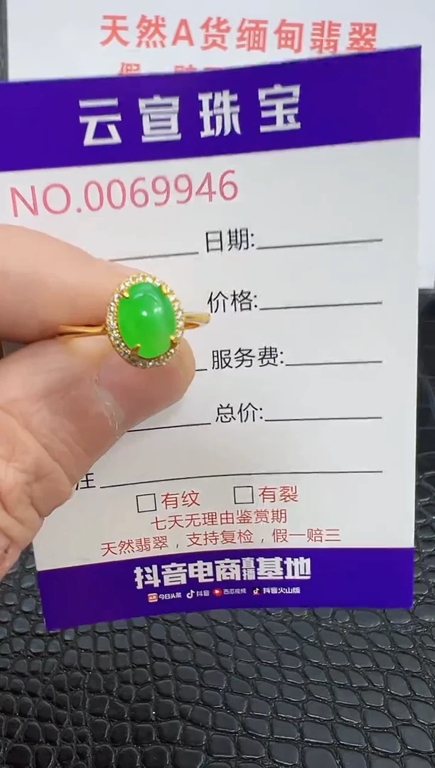 银S925镶嵌戒指翡翠9946