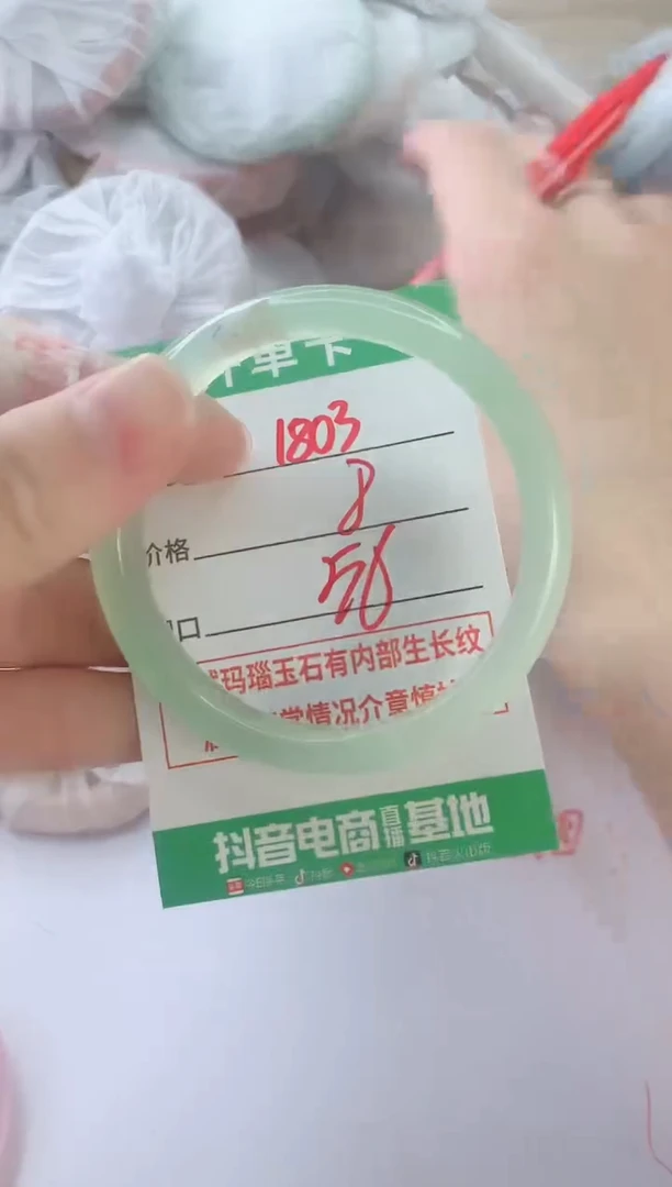 玛瑙/玉髓手镯未镶嵌1803