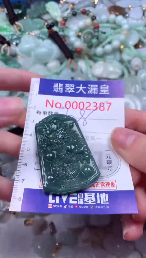 吊坠(不含链)未镶嵌翡翠2387