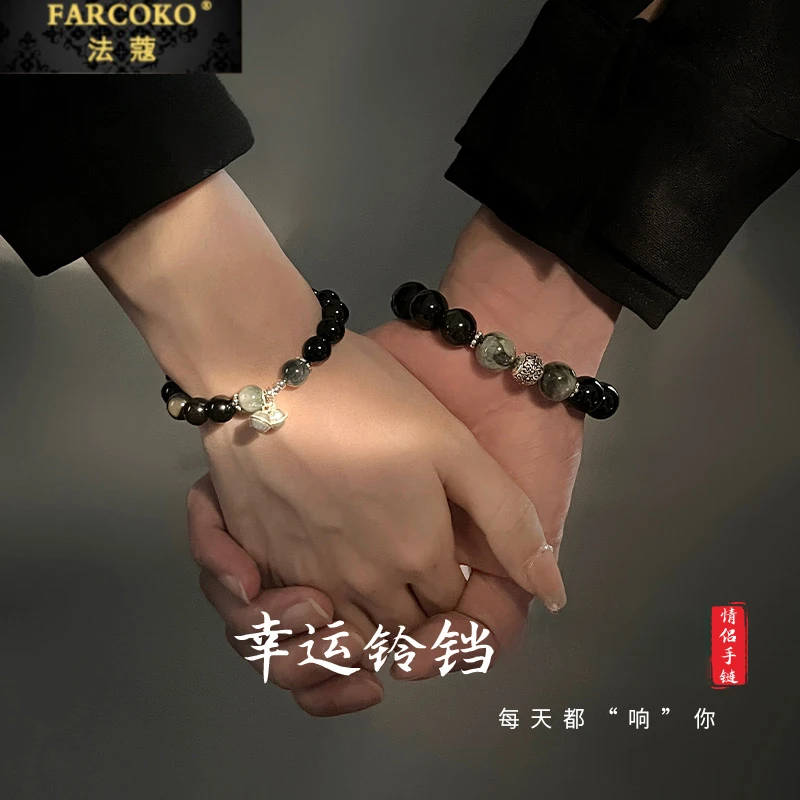FARCOKO/法蔻 925银手链 情侣手链高级感定情信物礼物送男女朋友