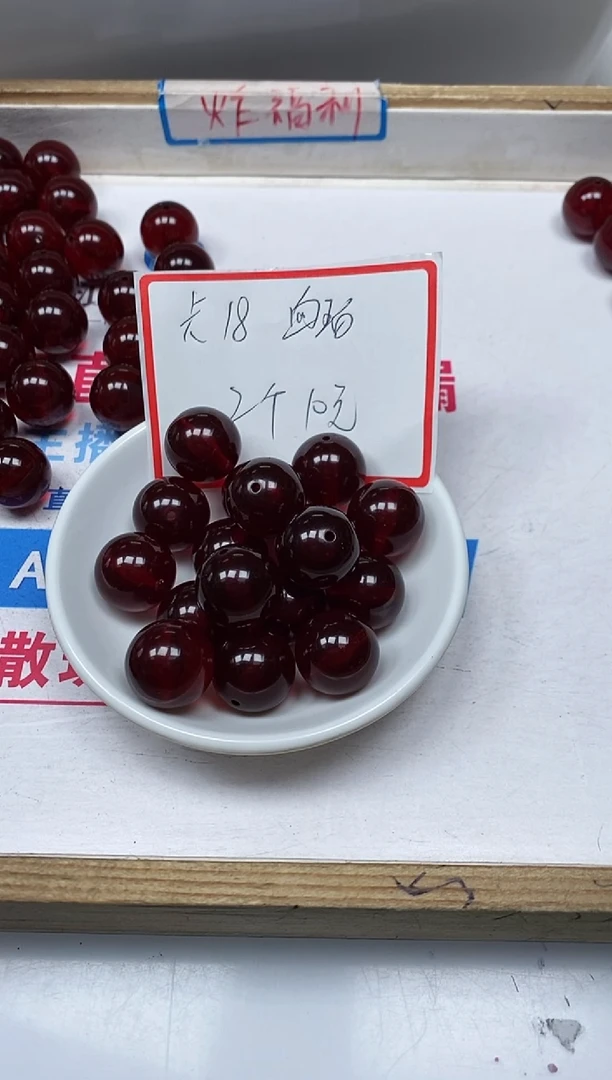 【闪购商品】血珀裸石未镶嵌M117 血珀18mm2个10元