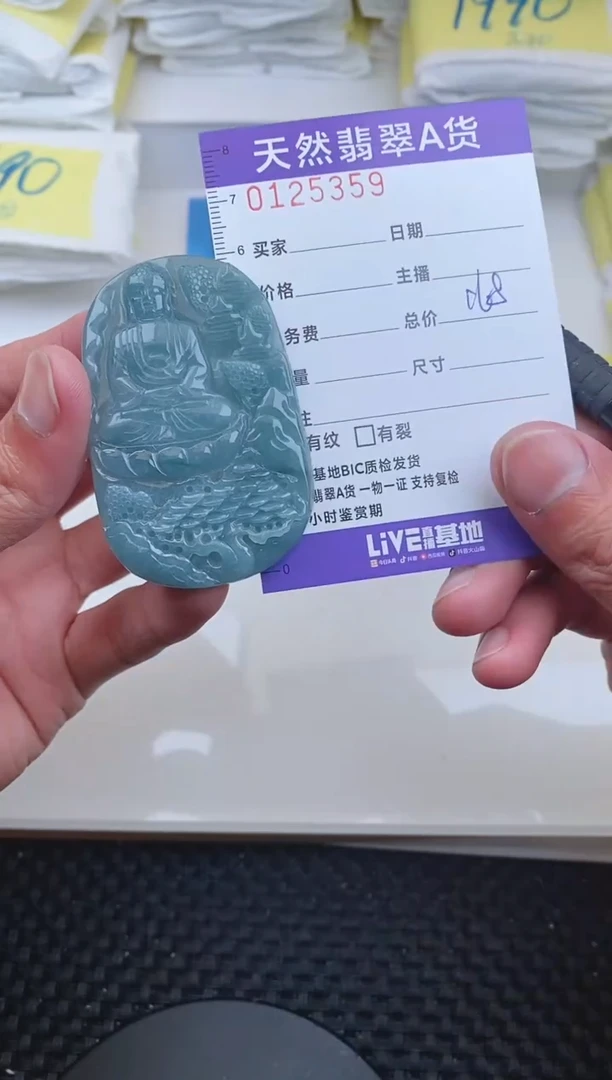 【闪购商品】翡翠颈饰未镶嵌5359......