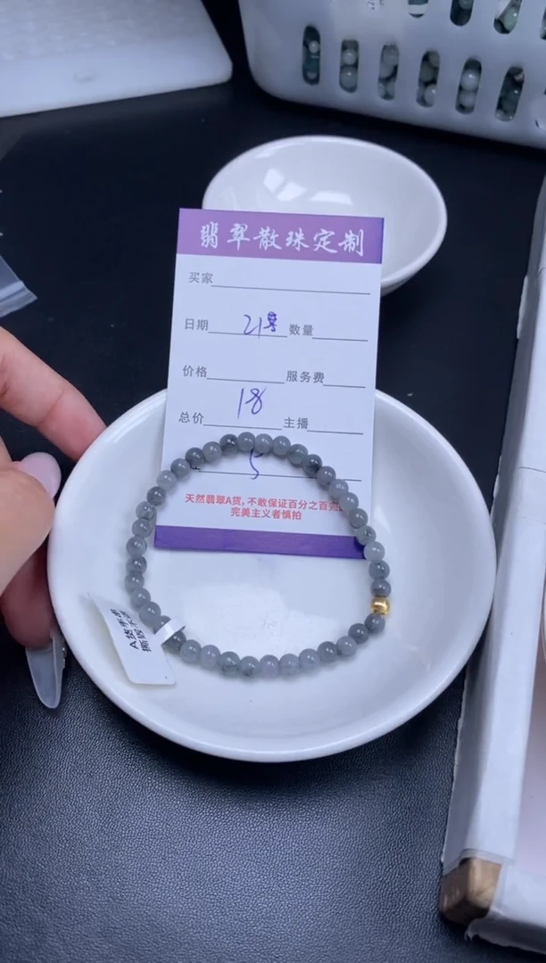 颈饰未镶嵌翡翠贞城散珠批发DIY编制