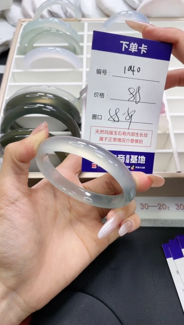 未镶嵌手镯玛瑙/玉髓1040