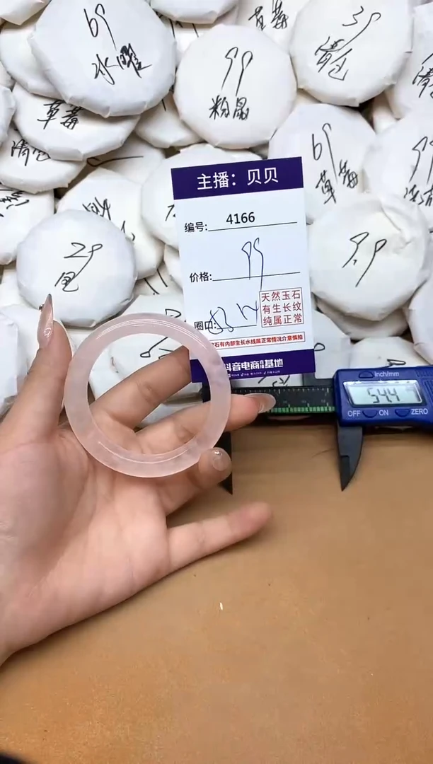 未镶嵌手镯水晶4166