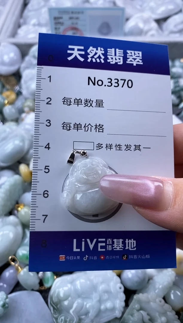 翡翠未镶嵌颈饰缅甸A货翡翠3370