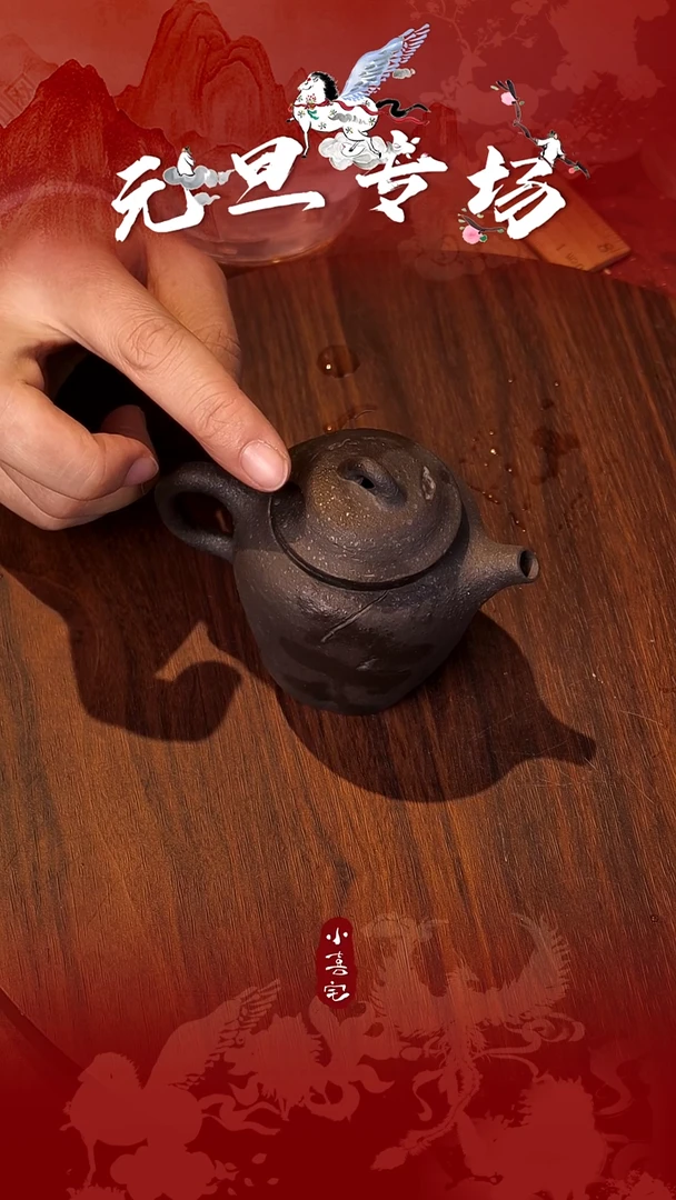 陶瓷@@自在梅花底高柴烧泡壶ZZS00692